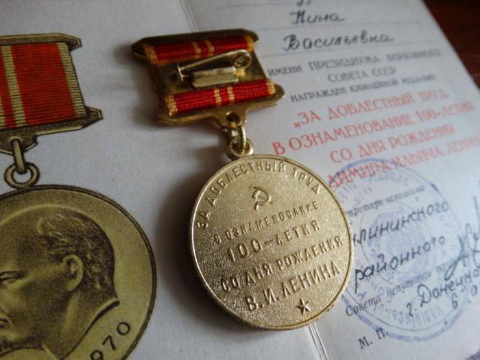 Medalje "Za vrijednu radnu snagu": opis i cijena