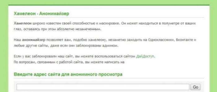 na poslu blokiran VKontakte kao otključavanje