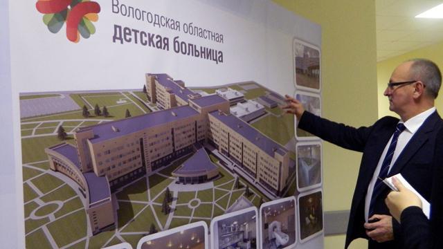 Vologda, regionalna bolnica za djecu: adresa i povratne informacije